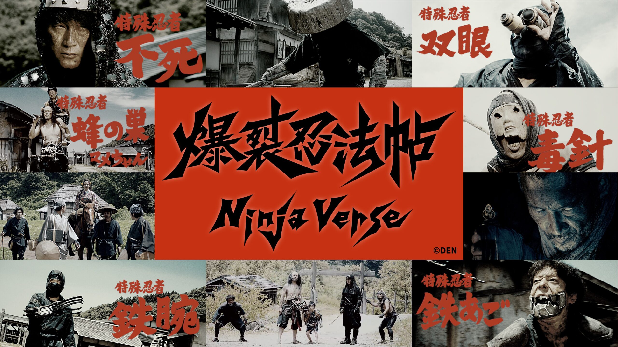 The pilot film project of NINJA VERSE, a new, original feature